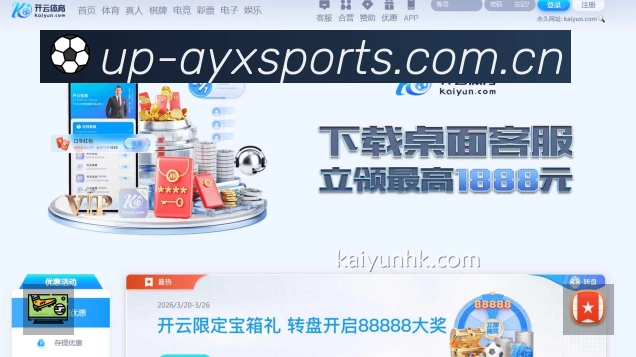 爱游戏体育赛事覆盖与内容运营