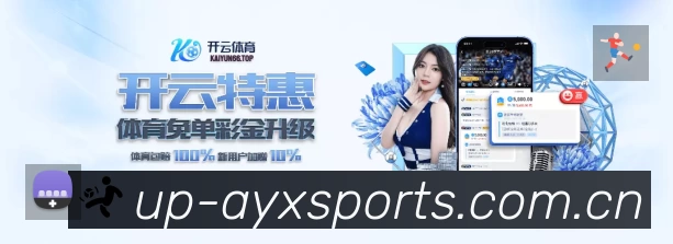 爱游戏体育官方App下载指南