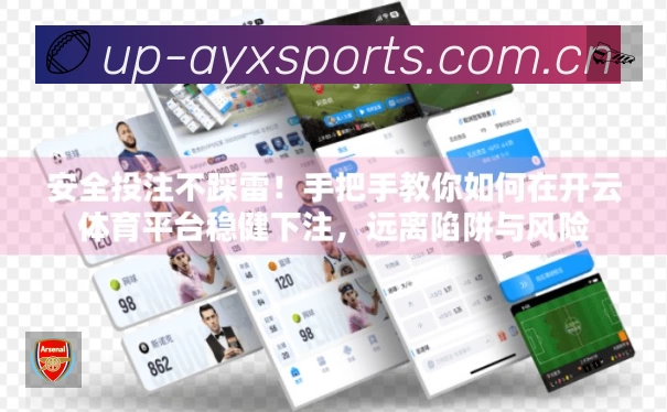 爱游戏体育App 页面展示